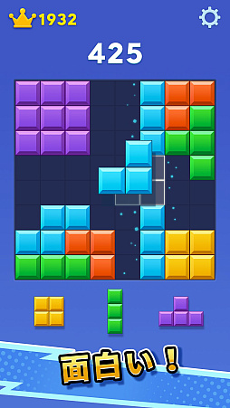 ブロックブラスト