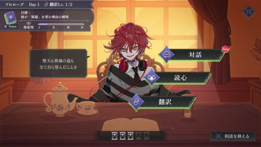 画像ギャラリー No.006のサムネイル画像 / 中二病の来訪者と向き合い,第二現実に隠された本当の気持ちを突き止める心理ミステリーADV「さとり中二病相談室 -第二現実の翻訳者-」発表