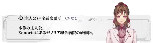 画像ギャラリー No.003のサムネイル画像 / 完全AI管理都市を舞台にした新作ビジュアルノベル「Algorithm Prescription」,2026年第2四半期に発売予定