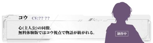画像ギャラリー No.004のサムネイル画像 / 完全AI管理都市を舞台にした新作ビジュアルノベル「Algorithm Prescription」,2026年第2四半期に発売予定