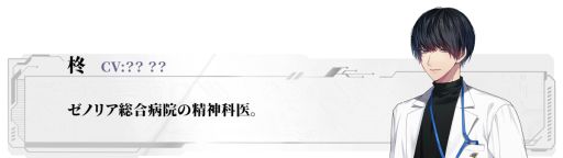 画像ギャラリー No.005のサムネイル画像 / 完全AI管理都市を舞台にした新作ビジュアルノベル「Algorithm Prescription」,2026年第2四半期に発売予定