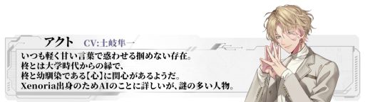 画像ギャラリー No.005のサムネイル画像 / 日本語版のみフルボイスのビジュアルノベル「Algorithm Prescription」,Steamストアページを公開。攻略対象キャラのキャストも発表