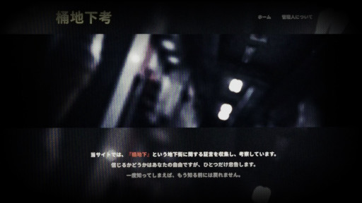 画像ギャラリー No.005のサムネイル画像 / 第四境界の日常侵蝕ゲーム「桶地下」が始動。「関わった人間は,例外なく消える」という謎の地下街の秘密に迫っていく