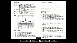 EGGコンソール エギー PC-8801