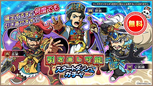 画像ギャラリー No.003のサムネイル画像 / DMM GAMES版「ブラウザ三国志 天」,サービス開始。★5武将「大喬」「袁紹」が配布される応援キャンペーンを開催中
