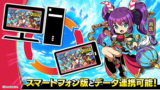 画像ギャラリー No.004のサムネイル画像 / DMM GAMES版「ブラウザ三国志 天」,サービス開始。★5武将「大喬」「袁紹」が配布される応援キャンペーンを開催中