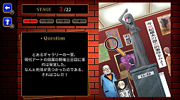 ナゾトキ名探偵ーイラストタップで真相解明ー