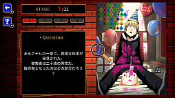 ナゾトキ名探偵ーイラストタップで真相解明ー