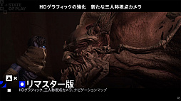 画像ギャラリー No.004のサムネイル画像 / 「Legacy of Kain: Defiance Remastered」，3月3日発売決定。吸血鬼ケインと，彼に裏切られた副官ラジエルの対立する物語を体験する