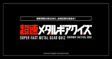 画像ギャラリー No.009のサムネイル画像 / 「METAL GEAR SOLID: MASTER COLLECTION Vol.2」，8月27日に発売決定。「MGS4」と「MGSPW」を収録