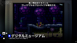 画像ギャラリー No.007のサムネイル画像 / 「レイマン」30周年記念「RAYMAN: 30TH ANNIVERSARY EDITION」，本日配信。PS版など5バージョンを収録。プロトタイプも遊べる