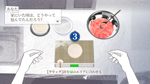 画像ギャラリー No.001のサムネイル画像 / 「みんなで餃子をBUGろう」,Steamでリリース。中国の伝統的な家族における「愛」と「息苦しさ」を,団らんの象徴である「餃子」を通して描く