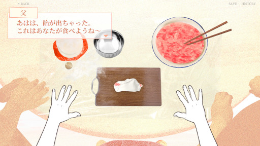 画像ギャラリー No.003のサムネイル画像 / 「みんなで餃子をBUGろう」,Steamでリリース。中国の伝統的な家族における「愛」と「息苦しさ」を,団らんの象徴である「餃子」を通して描く