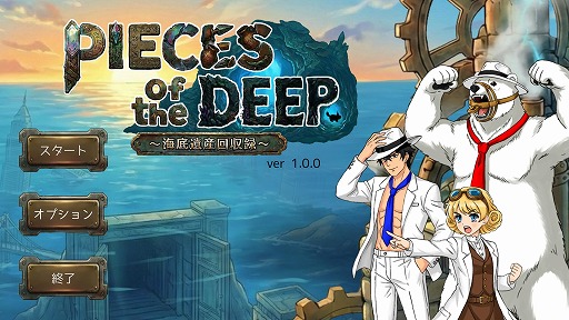 画像ギャラリー No.001のサムネイル画像 / 目指すは旧文明の遺産。オートラン型ローグライトアクション「PIECES OF THE DEEP 〜海底遺産回収録〜」，Steamストアページを公開