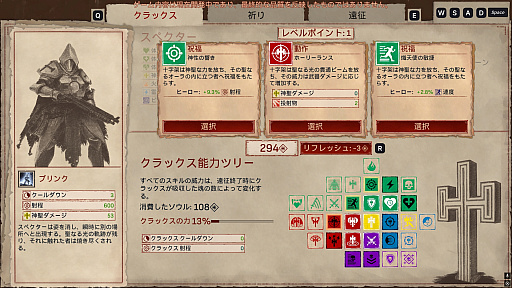 画像ギャラリー No.011のサムネイル画像 / 神話風のダークファンタジー世界で繰り広げられる“ヴァンサバ”風ローグライトアクション「武装告解」,2026年第2四半期に発売。体験版も配信中