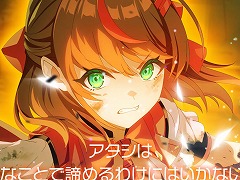 ビジュアルノベル「ヴァルキリーチューン：機械仕掛けのアイ」，体験版をSteamで配信開始。想定プレイ時間は3時間以上