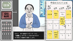 コメンテーター