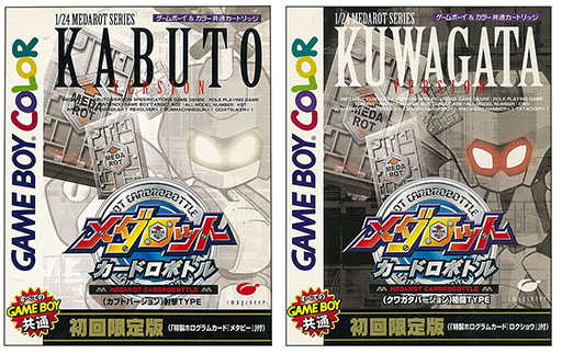 画像ギャラリー No.005のサムネイル画像 / 「メダロット カードロボトル RB」,限定版に付属するCDの内容が公開に。遠藤正明さんが歌う本作テーマ曲のアレンジ版を楽しめる