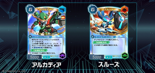 画像ギャラリー No.003のサムネイル画像 / 「メダロット カードロボトル RB」,新メダロット「アルカディア」と「スルーズ」が登場。スタイリングデザインは河森正治氏が担当