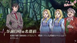 画像ギャラリー No.005のサムネイル画像 / 「ミステリーアドベンチャー　犯人はメイド」，体験版を2月18日に配信。フルボイス対応で，主人公には犯人らしいボイスチェンジャーを使用