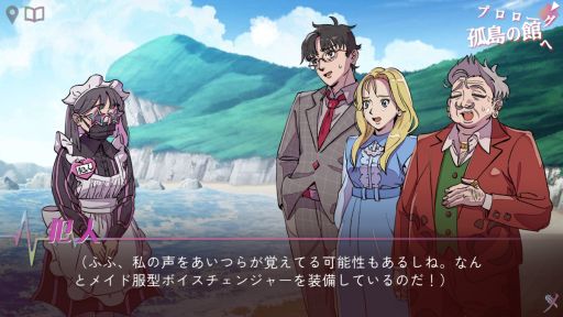 画像ギャラリー No.008のサムネイル画像 / 「ミステリーアドベンチャー　犯人はメイド」，体験版を2月18日に配信。フルボイス対応で，主人公には犯人らしいボイスチェンジャーを使用