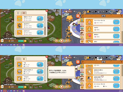 画像ギャラリー No.005のサムネイル画像 / “デスクトップねこカフェ”SLG「真・猫が如く」,体験版をSteamストアで公開。さまざまな猫たちを交配し,自分だけの癒しの空間を作り上げよう