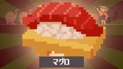 三途の川フィッシング