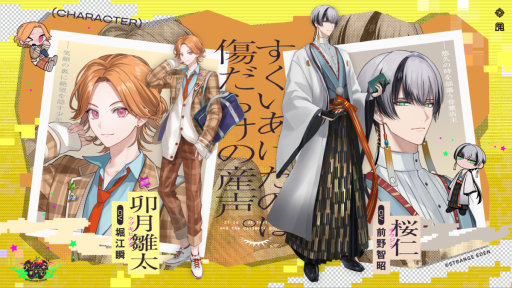 画像ギャラリー No.008のサムネイル画像 / 怪綺的異類交遊ミステリをオリジナルMVとボイスドラマによって表現する新プロジェクト「STRANGE EDEN」発表