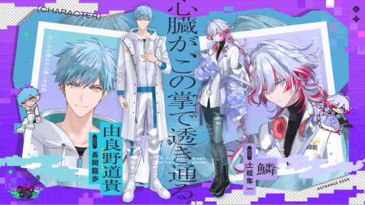 画像ギャラリー No.010のサムネイル画像 / 怪綺的異類交遊ミステリをオリジナルMVとボイスドラマによって表現する新プロジェクト「STRANGE EDEN」発表