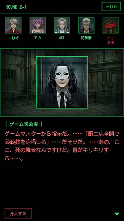 画像ギャラリー No.004のサムネイル画像 / デスゲームの主催者になって無茶な指示を出せる無料のブラウザゲーム「AIデスゲーム」が公開中