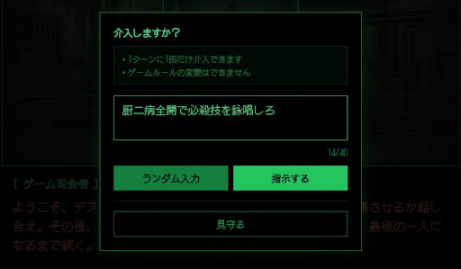 画像ギャラリー No.002のサムネイル画像 / プレイ回数10万回突破の「AIデスゲーム」がオープンソース化。新キャラクター3体を追加し,YAMI AIの公式Discordも開設