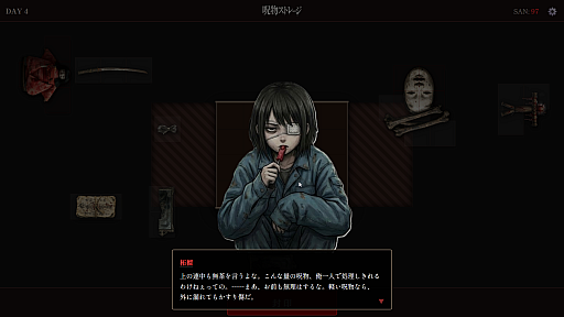 画像ギャラリー No.002のサムネイル画像 / いびつな呪物を整理するホラーパズルゲーム「呪物ストレージ」，ブラウザ向けに公開。溢れ出す呪いを耐え，20日間の業務を生き延びられるのか