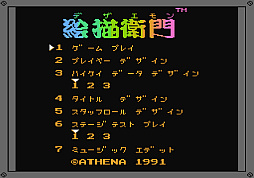 画像ギャラリー No.001のサムネイル画像 / オリジナルSTGを作れるゲーム制作ソフト「絵描衛門（デザエモン）」，コンソールアーカイブスで2月19日に配信開始