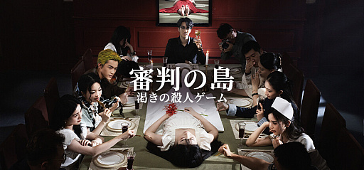 画像ギャラリー No.010のサムネイル画像 / 復讐をテーマとしたミステリーインタラクティブゲーム「渇きの殺人ゲーム」，体験版を公開中