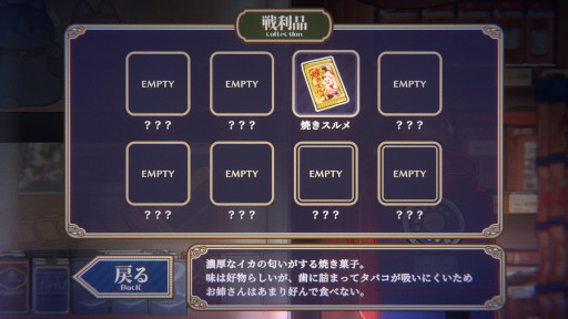 画像ギャラリー No.004のサムネイル画像 / 「大正ノスタルジー 〜ダウナーお姉さんとお菓子な戯れ〜」,無料リリース。シンプルなカードゲームで対戦し,懐かしいグッズを揃えていく