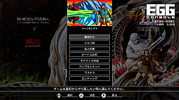 EGGコンソール 夢幻の心臓III PC-8801mkIISR