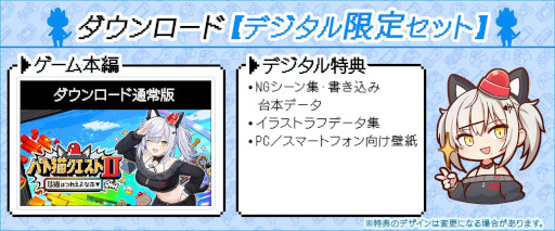 画像ギャラリー No.003のサムネイル画像 / 「パト猫クエストII 珍猫はつれえよなあ」,2月26日の発売に向けてストアページを公開。VTuberの猫元パトさんが主演するフルボイスのノベルゲーム