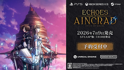画像ギャラリー No.001のサムネイル画像 / 「SAO」をテーマにした新作アクションRPG「Echoes of Aincrad」,7月9日に発売。「キリト」「アスナ」といったおなじみの面々も登場