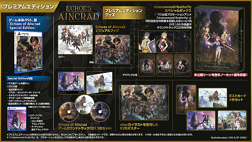 画像ギャラリー No.013のサムネイル画像 / 「SAO」をテーマにした新作アクションRPG「Echoes of Aincrad」,7月9日に発売。「キリト」「アスナ」といったおなじみの面々も登場