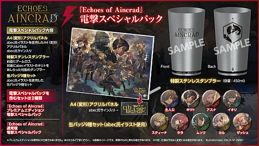 画像ギャラリー No.014のサムネイル画像 / 「SAO」をテーマにした新作アクションRPG「Echoes of Aincrad」,7月9日に発売。「キリト」「アスナ」といったおなじみの面々も登場