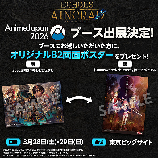 画像ギャラリー No.020のサムネイル画像 / 「SAO」をテーマにした新作アクションRPG「Echoes of Aincrad」,7月9日に発売。「キリト」「アスナ」といったおなじみの面々も登場