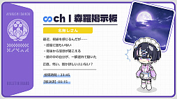 画像ギャラリー No.007のサムネイル画像 / 「アヤカシ代行」公式サイト公開。現代都市を舞台に“アヤカシ”と対峙，カードバトル×絆システムで展開する新作スマホゲーム