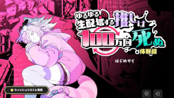 画像ギャラリー No.005のサムネイル画像 / 時間を巻き戻してヒロインを救う「ゆるゆる生配信する推しは100万回死ぬ」,今春にSteamで発売。自宅で遊べるリアル脱出ゲームの最新作