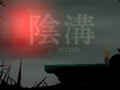 人生のどん底を這いずる男が地獄へと堕ちていく。中華風サイコホラーADV「The Gutter」，日本語対応が決定