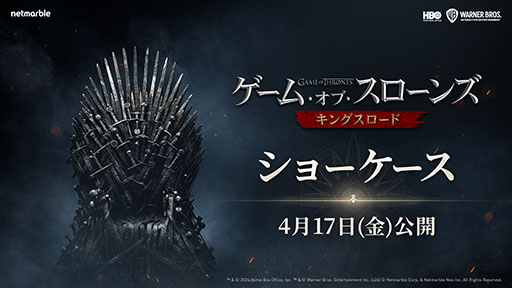 画像ギャラリー No.001のサムネイル画像 / 「ゲーム・オブ・スローンズ：キングスロード」，リリース日程やゲームシステムなどを発表するオンラインショーケースを4月17日に実施