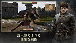 ゲーム・オブ・スローンズ：キングスロード