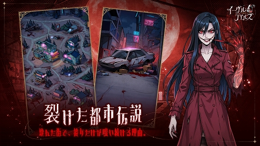 画像ギャラリー No.004のサムネイル画像 / 怪談×放置RPG「イーヴルテイルズ〜不思議ランド〜」，正式サービス開始。赤ずきんや口裂姫などが現れるテーマパークで異変の真相を探る