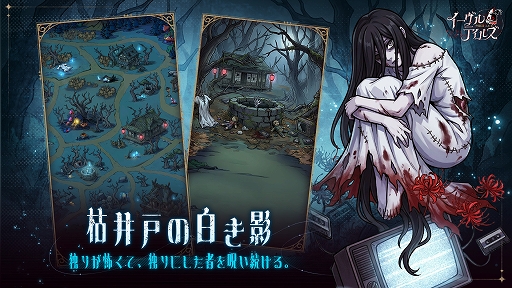 画像ギャラリー No.005のサムネイル画像 / 怪談×放置RPG「イーヴルテイルズ〜不思議ランド〜」，正式サービス開始。赤ずきんや口裂姫などが現れるテーマパークで異変の真相を探る