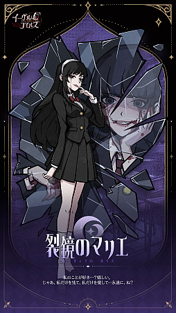 画像ギャラリー No.006のサムネイル画像 / 怪談×放置RPG「イーヴルテイルズ〜不思議ランド〜」,正式サービス開始。赤ずきんや口裂姫などが現れるテーマパークで異変の真相を探る