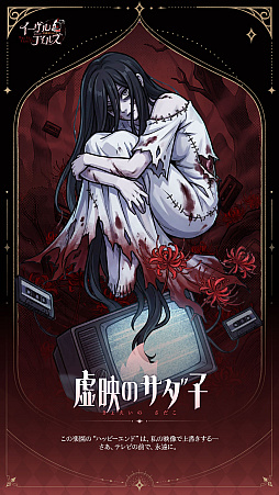 画像ギャラリー No.007のサムネイル画像 / 怪談×放置RPG「イーヴルテイルズ〜不思議ランド〜」,正式サービス開始。赤ずきんや口裂姫などが現れるテーマパークで異変の真相を探る